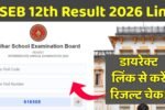BSEB 12th Result 2026 Link