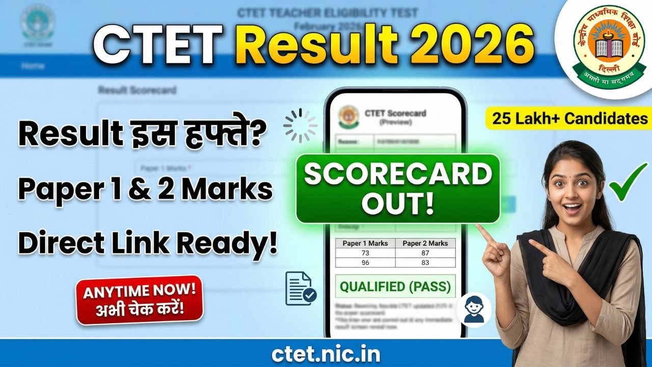 CTET February 2026 Result Date