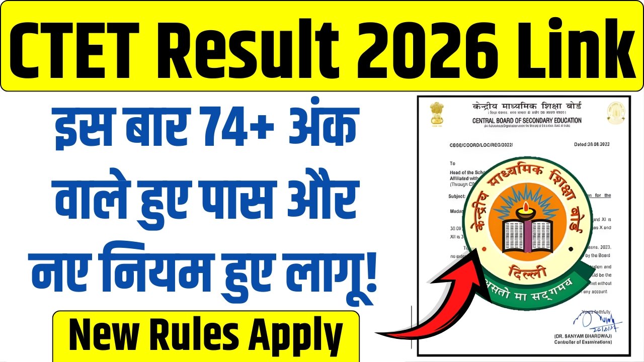 CTET Result 2026 Update