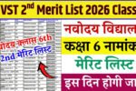 JNV 2nd Merit List 2026 Class 6