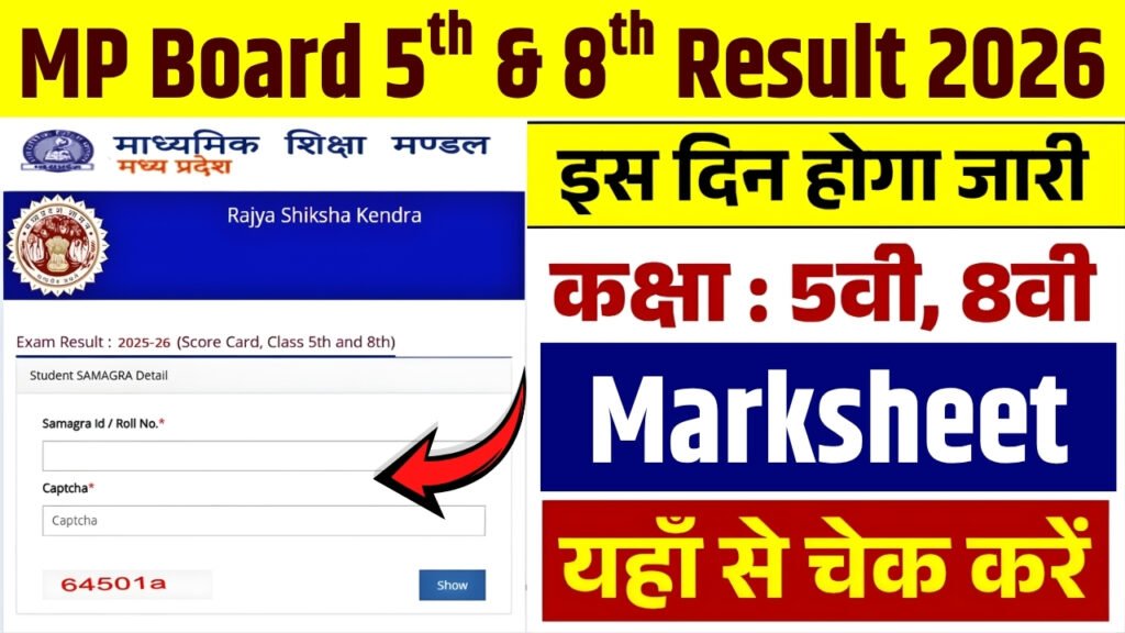 MP Board 5th & 8th Result 2026