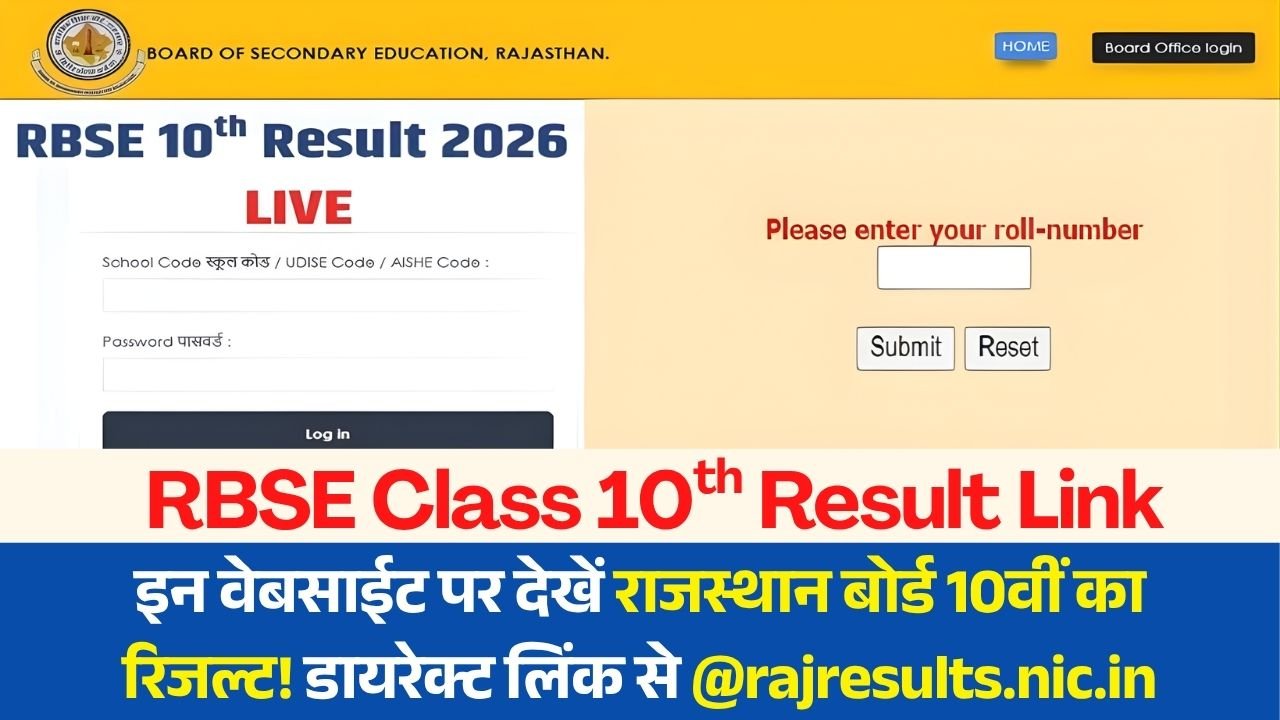RBSE 10th Result 2026 Link