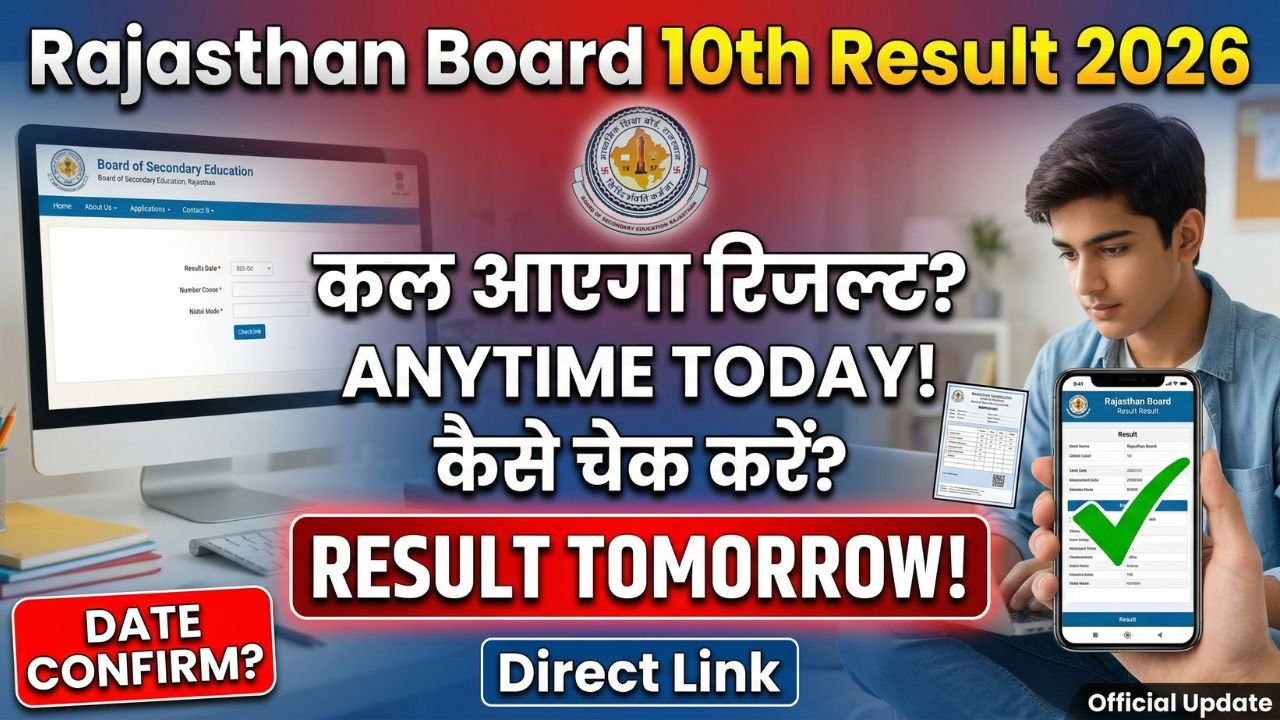 Rajasthan Board 10th Result 2026