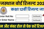 Rajasthan Board 12th Result 2026