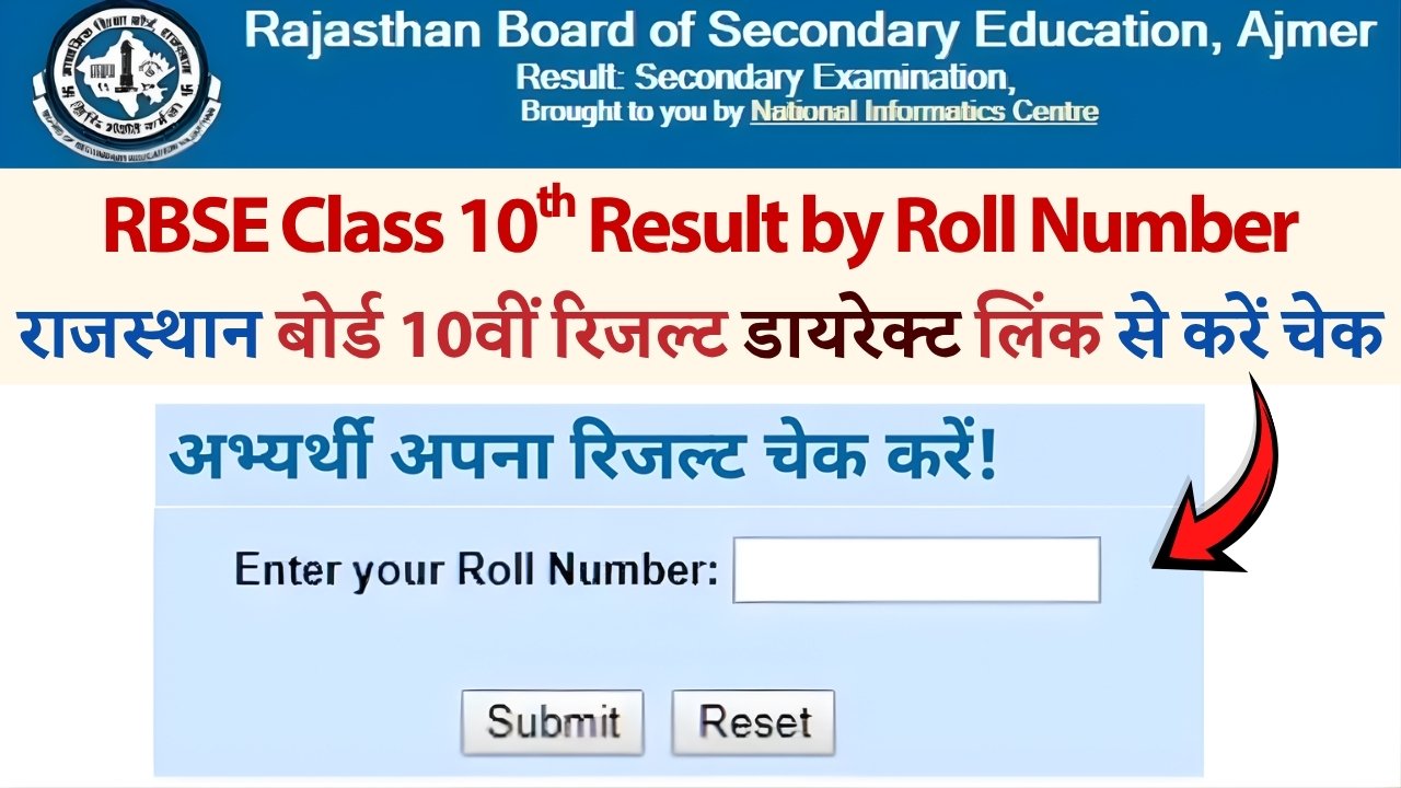 Rajasthan Board Class 10 Result 2026