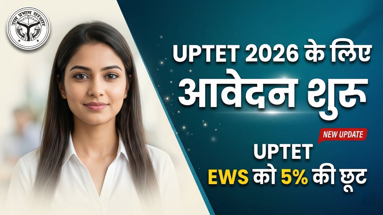 UPTET 2026 Online Form